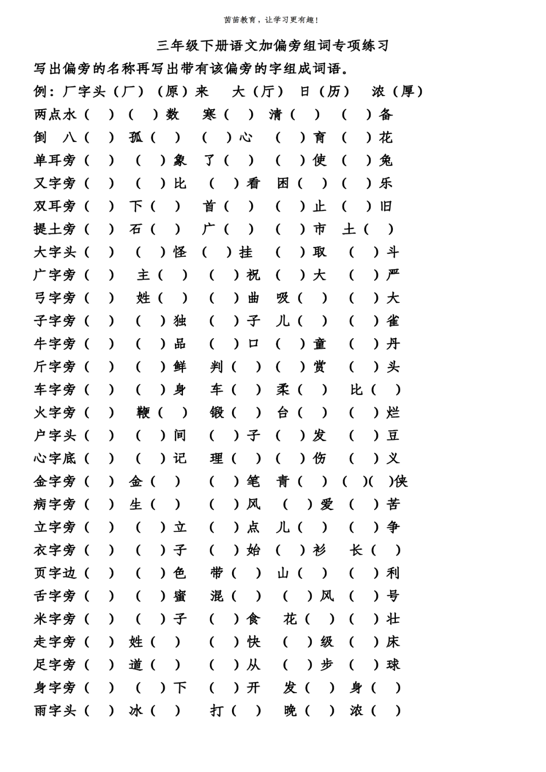 米字旁的字_米字旁的字_米字旁的字