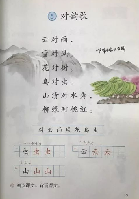 拼音字母表26个汉语拼音跟读_更加的拼音_拼音翻译