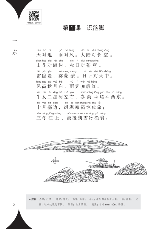 拼音字母表26个汉语拼音跟读_拼音翻译_更加的拼音