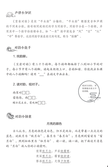 更加的拼音_拼音字母表26个汉语拼音跟读_拼音翻译