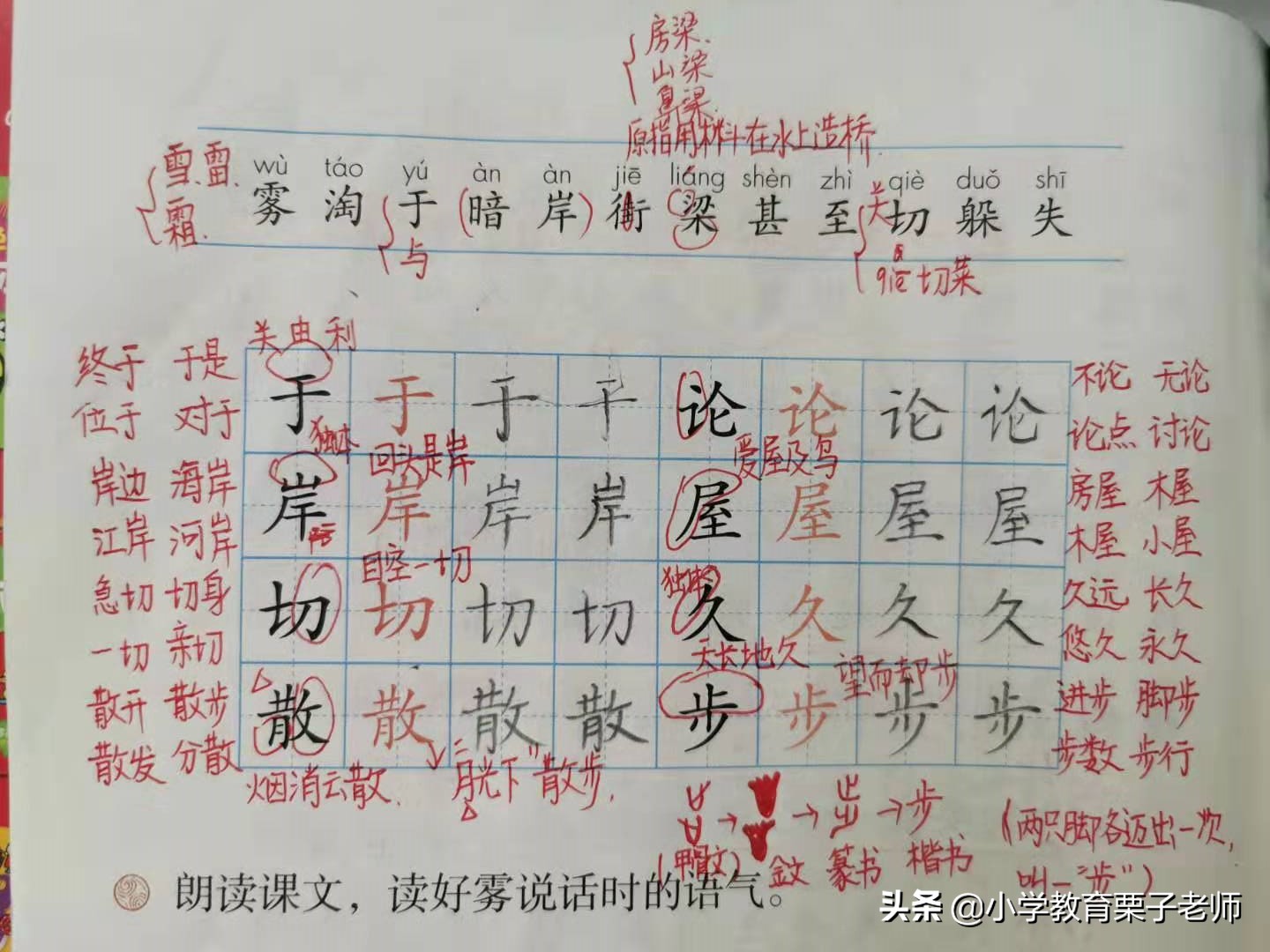 景的部首_景的部首_景的部首