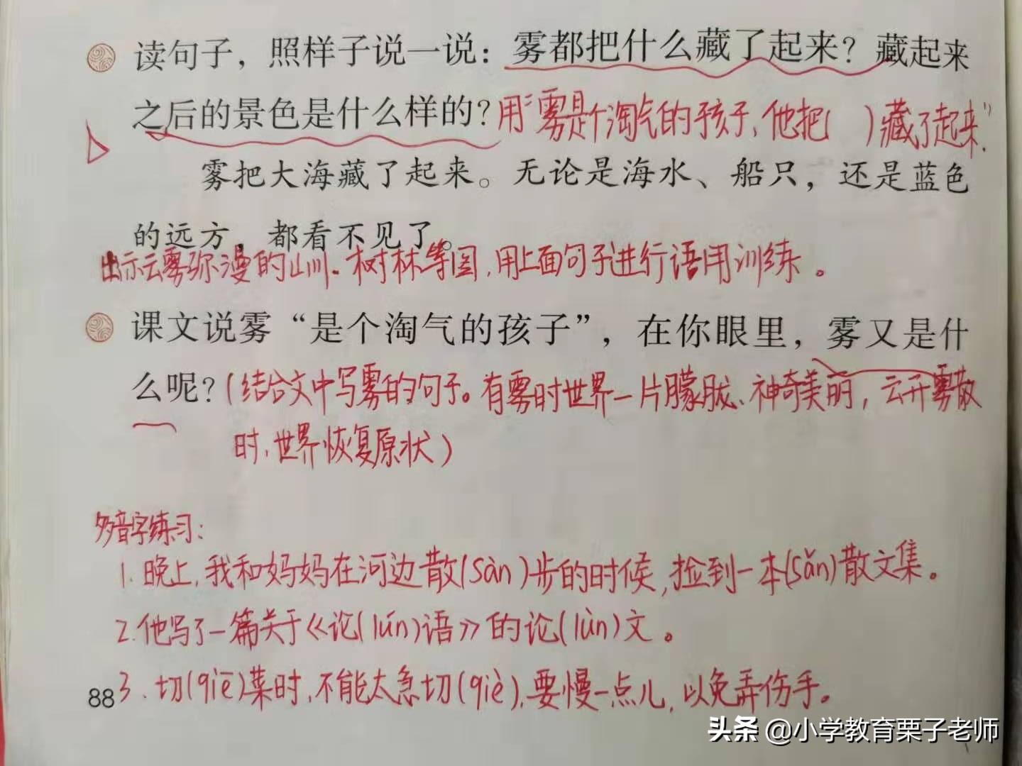 景的部首_景的部首_景的部首