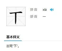 哀的部首是什么部首_累的部首是什么部首_会的部首