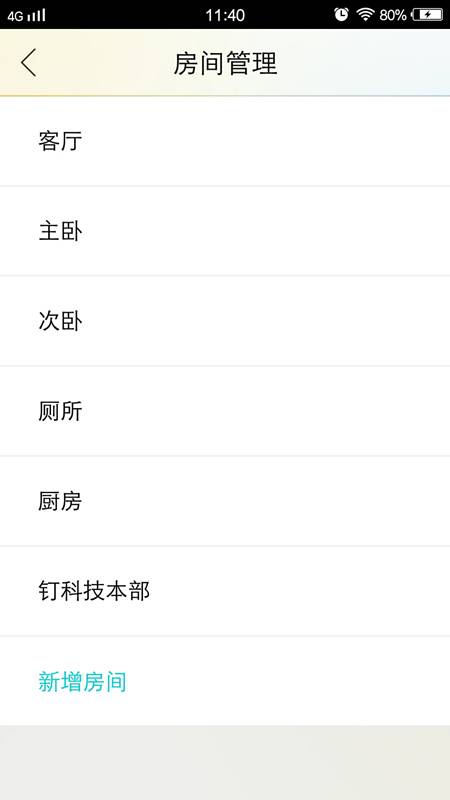 钉科技_钉科技ta说_钉科技有限公司