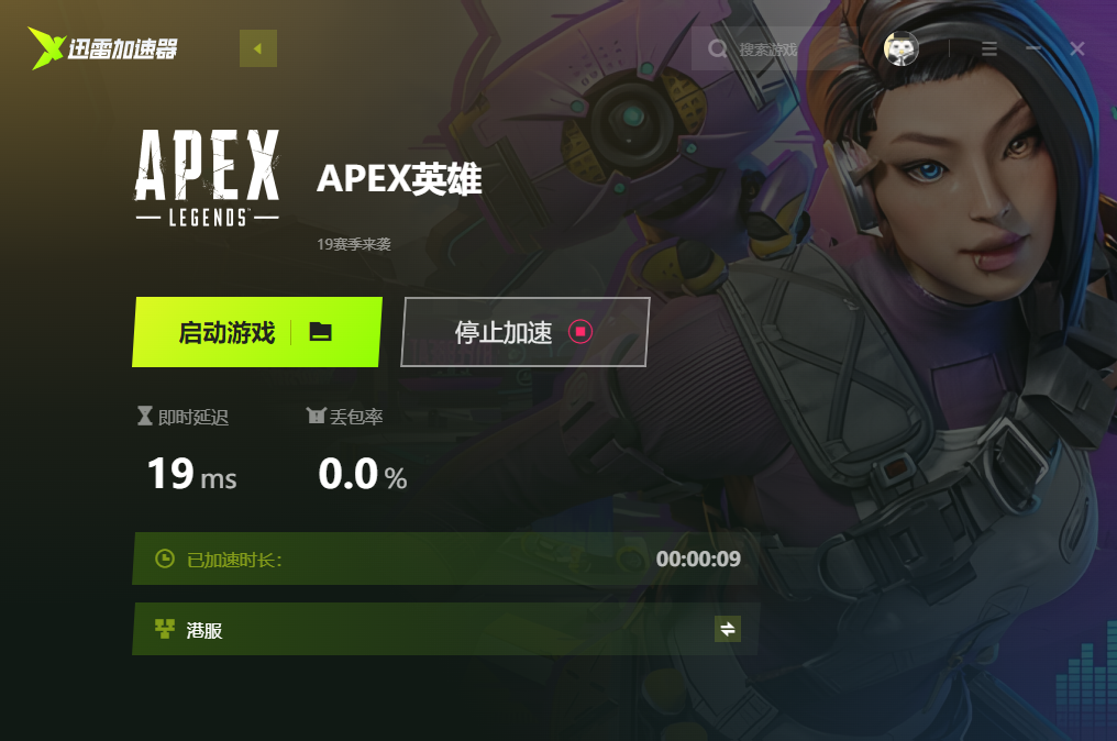 迅雷网游加速器排队_迅雷加速器免排队_迅雷加速插件