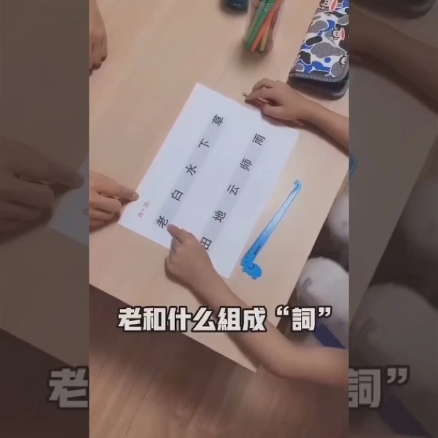 总字组词_组词字怎么组词_组词字组词
