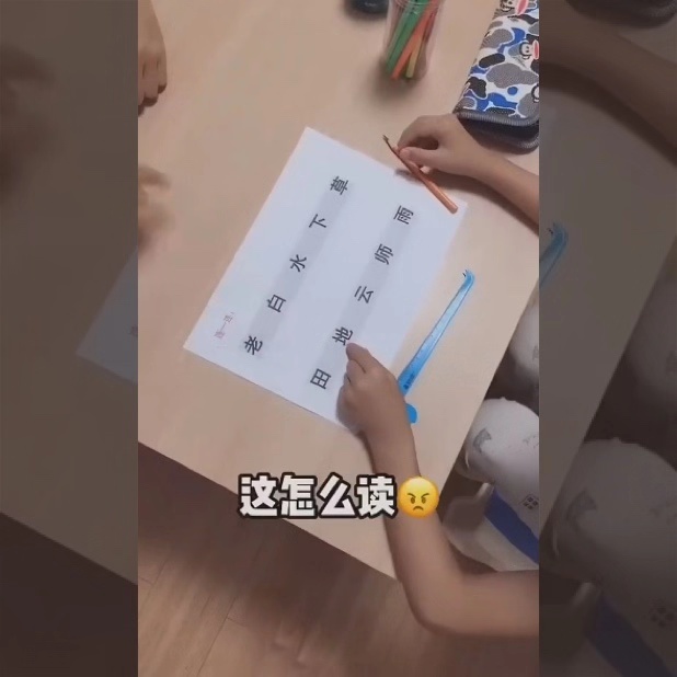 组词字怎么组词_总字组词_组词字组词