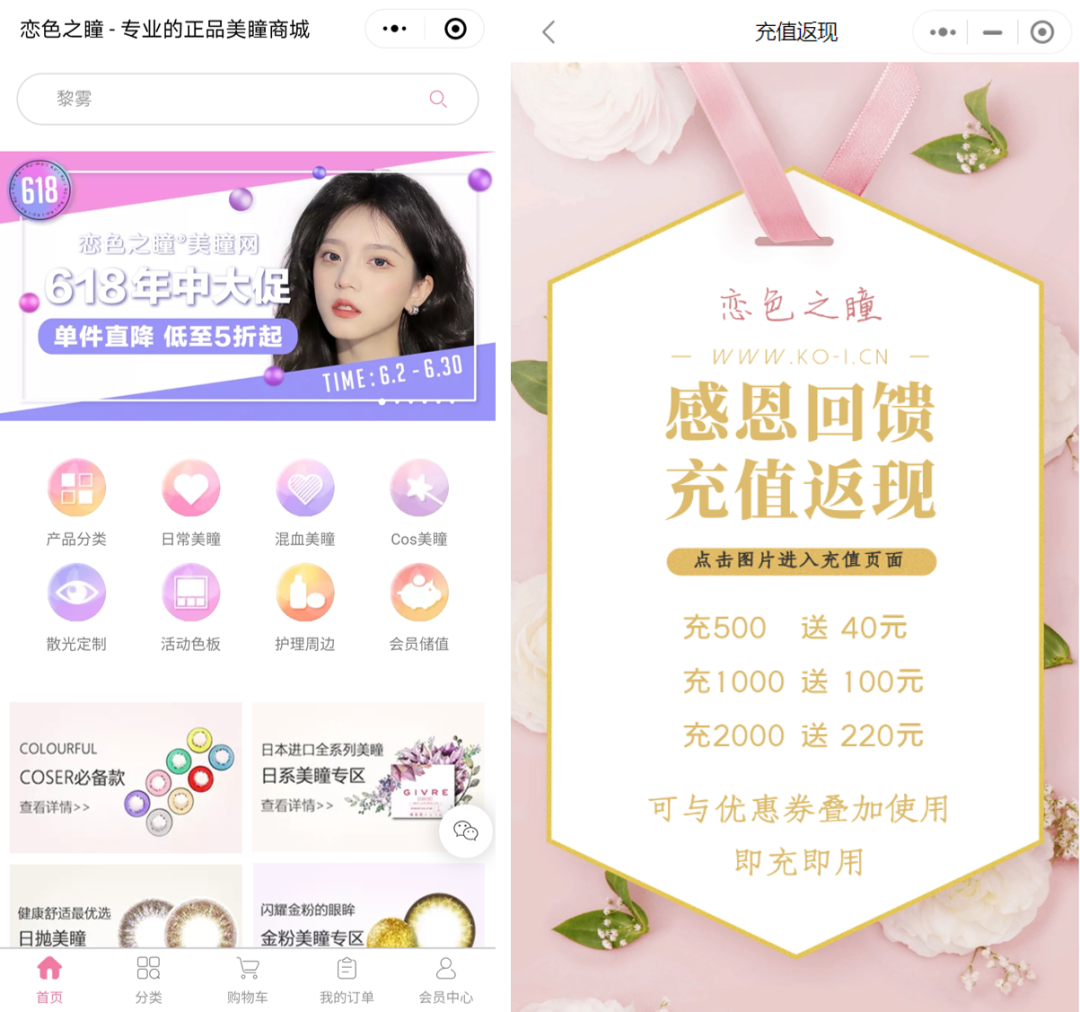 商城科技馆_凡科商城_简科商城怎么样