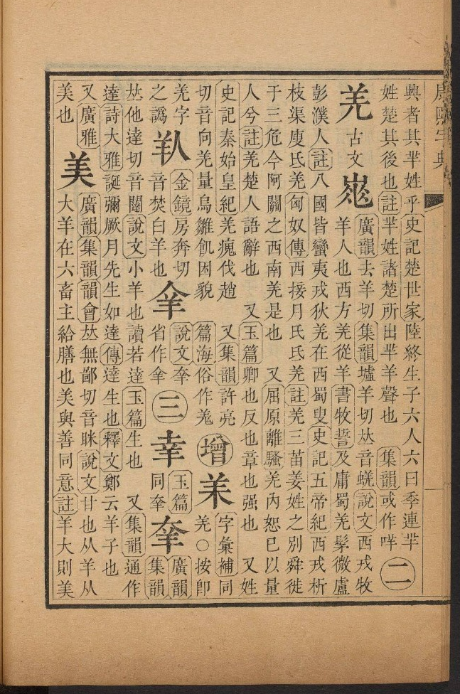 芈念mi还是min_芈念什么意思_芈念什么