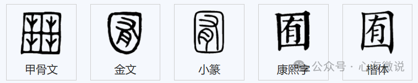 苑读音_苑怎么读_苑读什么拼音