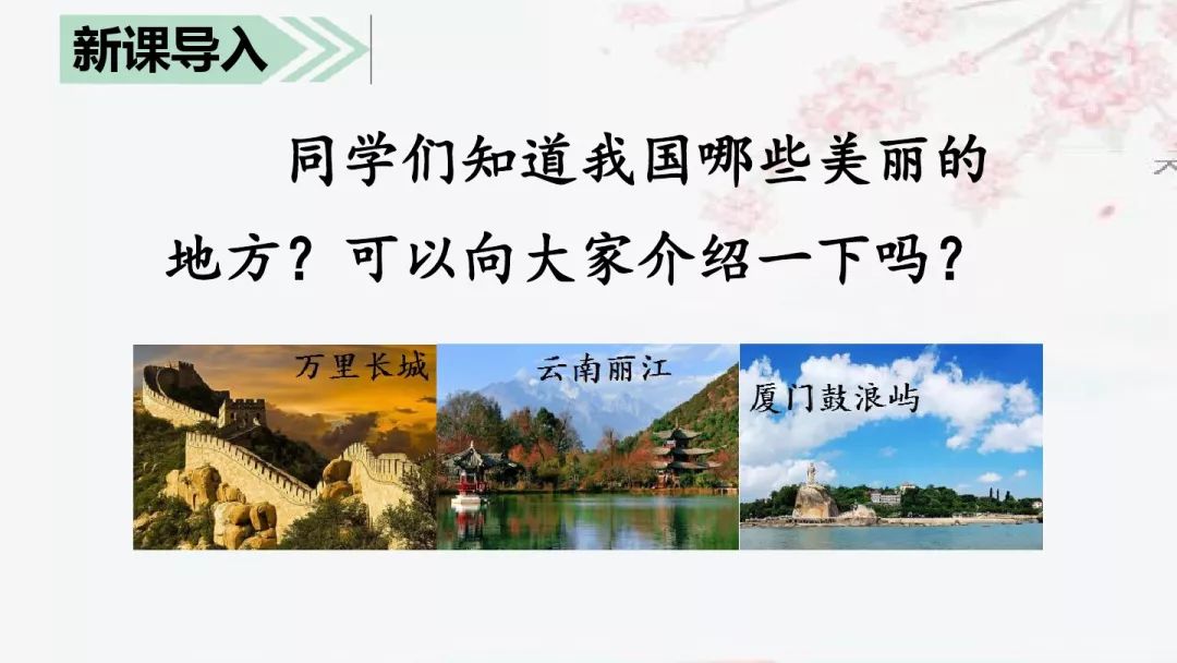 美丽的拼音_美丽拼音读法_拼音美丽怎么写