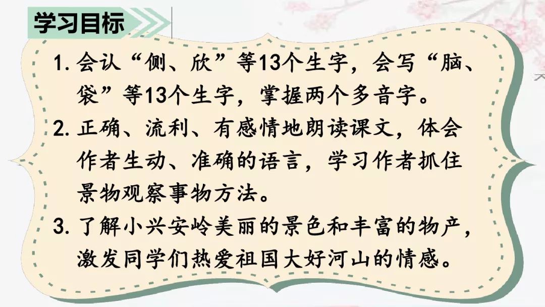 美丽拼音读法_拼音美丽怎么写_美丽的拼音