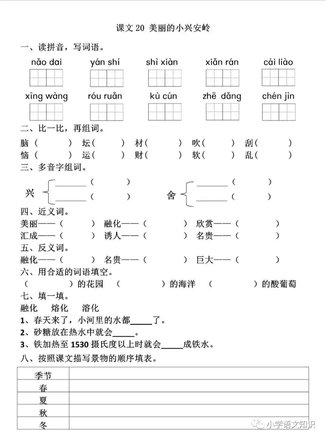 美丽的拼音_美丽拼音读法_拼音美丽怎么写