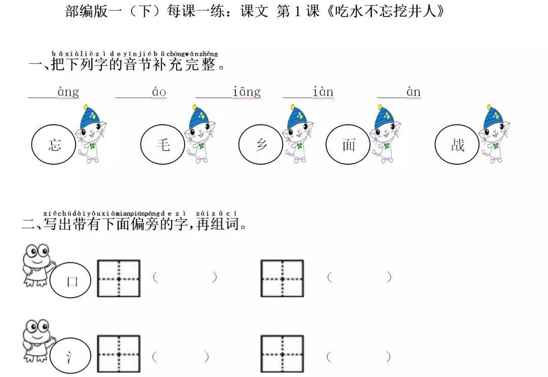 主部首_井的部首_井部首是什么
