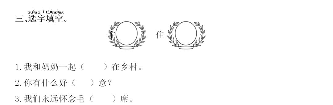 井的部首_井部首是什么_主部首