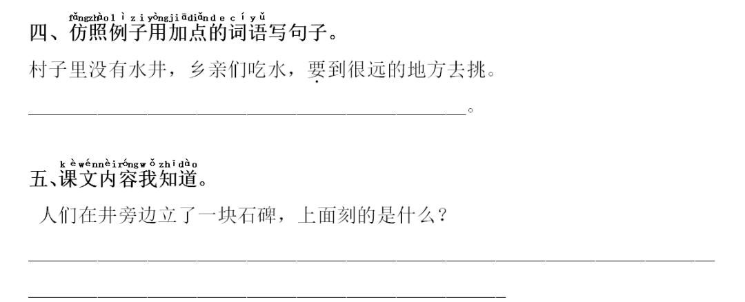 井的部首_井部首是什么_主部首