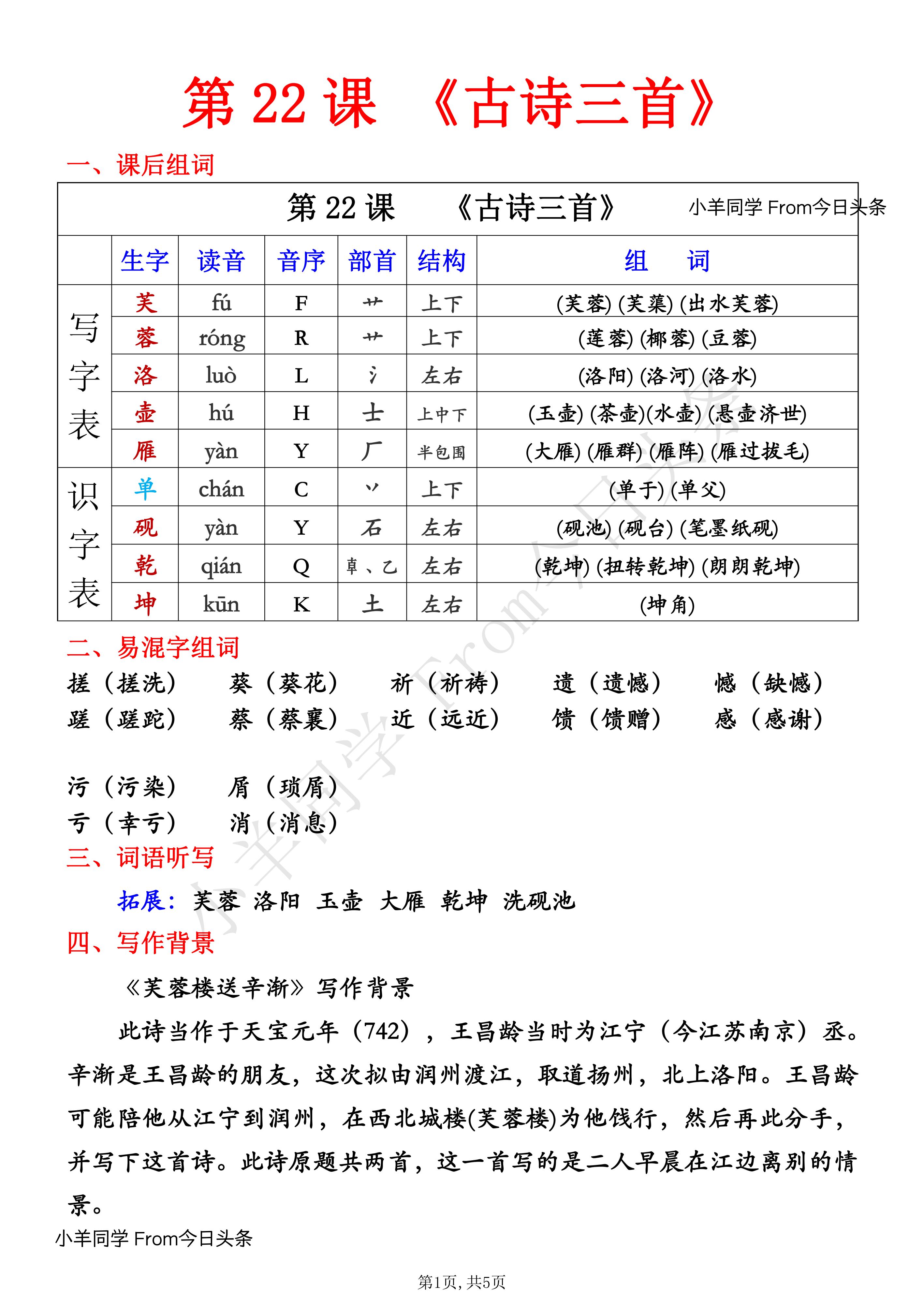 组词两个字_尤怎么组词_组词2个字搞笑