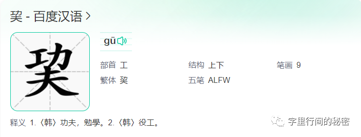 巭怎么读_巭怎么读_巭怎么读