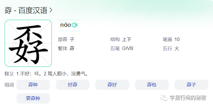 巭怎么读_巭怎么读_巭怎么读