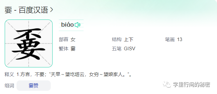 巭怎么读_巭怎么读_巭怎么读