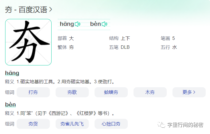 巭怎么读_巭怎么读_巭怎么读