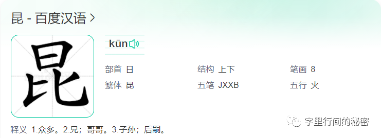 巭怎么读_巭怎么读_巭怎么读
