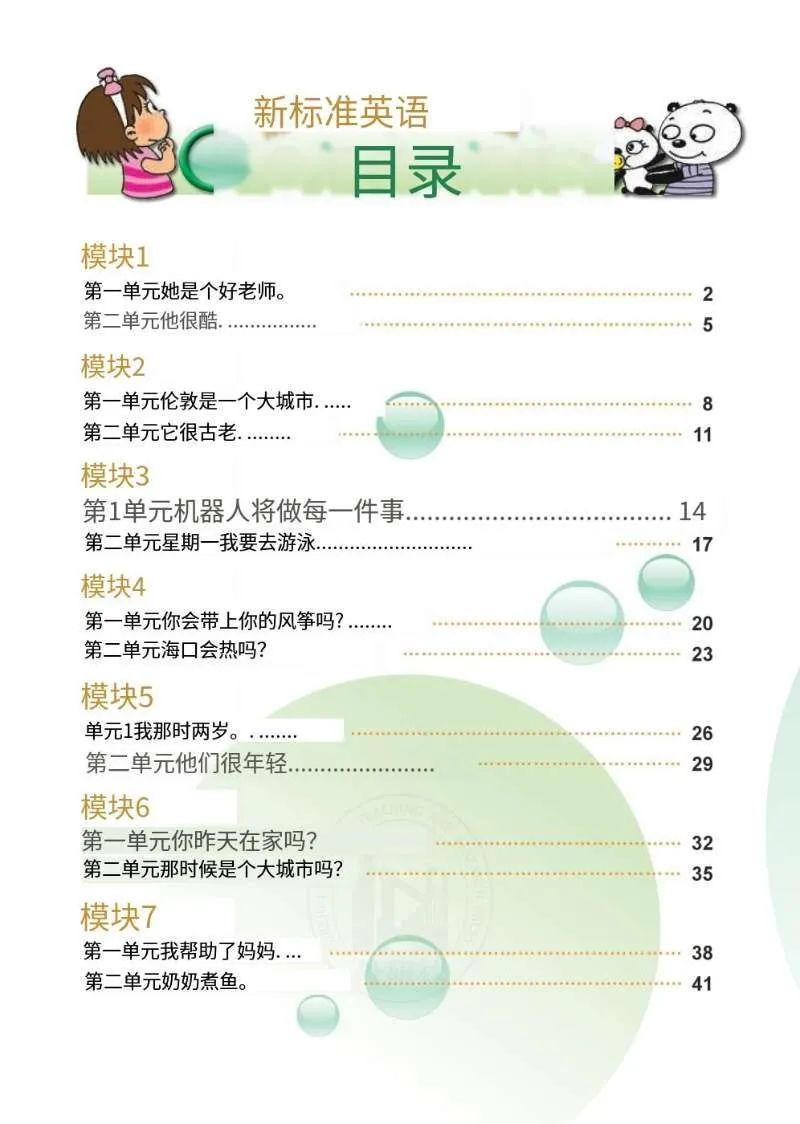 高楼大厦英文_大厦英文_金茂大厦英文