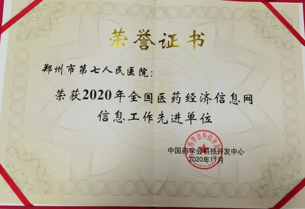 中国医药信息网_医药信息平台_医药网