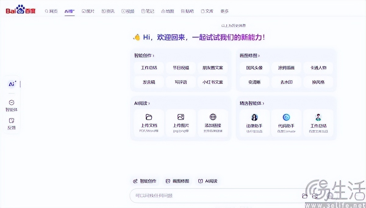 百度手机i士_手机百度AI入口_百度ai手机上怎么使用