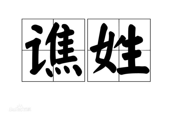 芈字怎么读_芈字怎么读_芈字怎么读