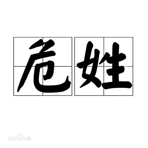 芈字怎么读_芈字怎么读_芈字怎么读