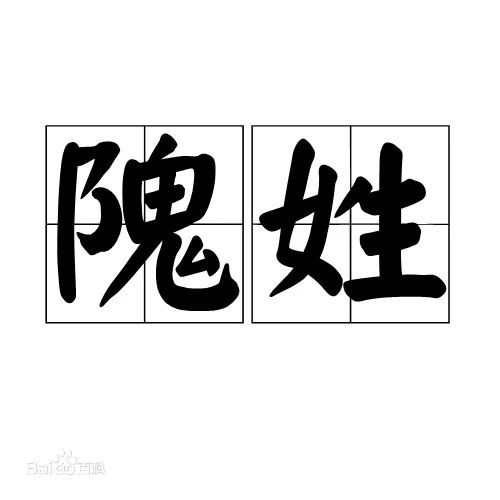 芈字怎么读_芈字怎么读_芈字怎么读