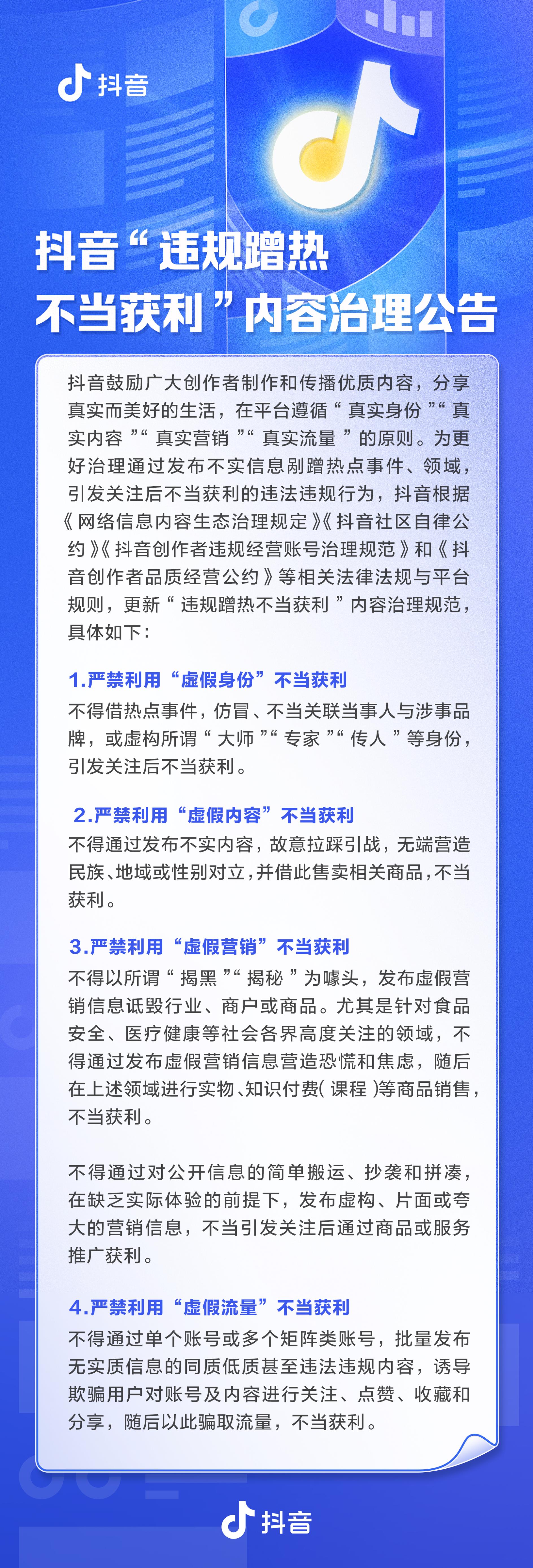 抖音创作者服务平台官网手机版_抖音创作者服务中心服务平台_抖音创作者服务中心平台
