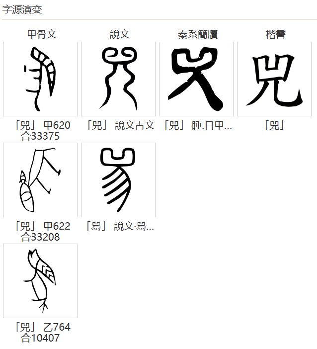 儿的笔顺_笔顺儿歌_笔顺儿歌视频