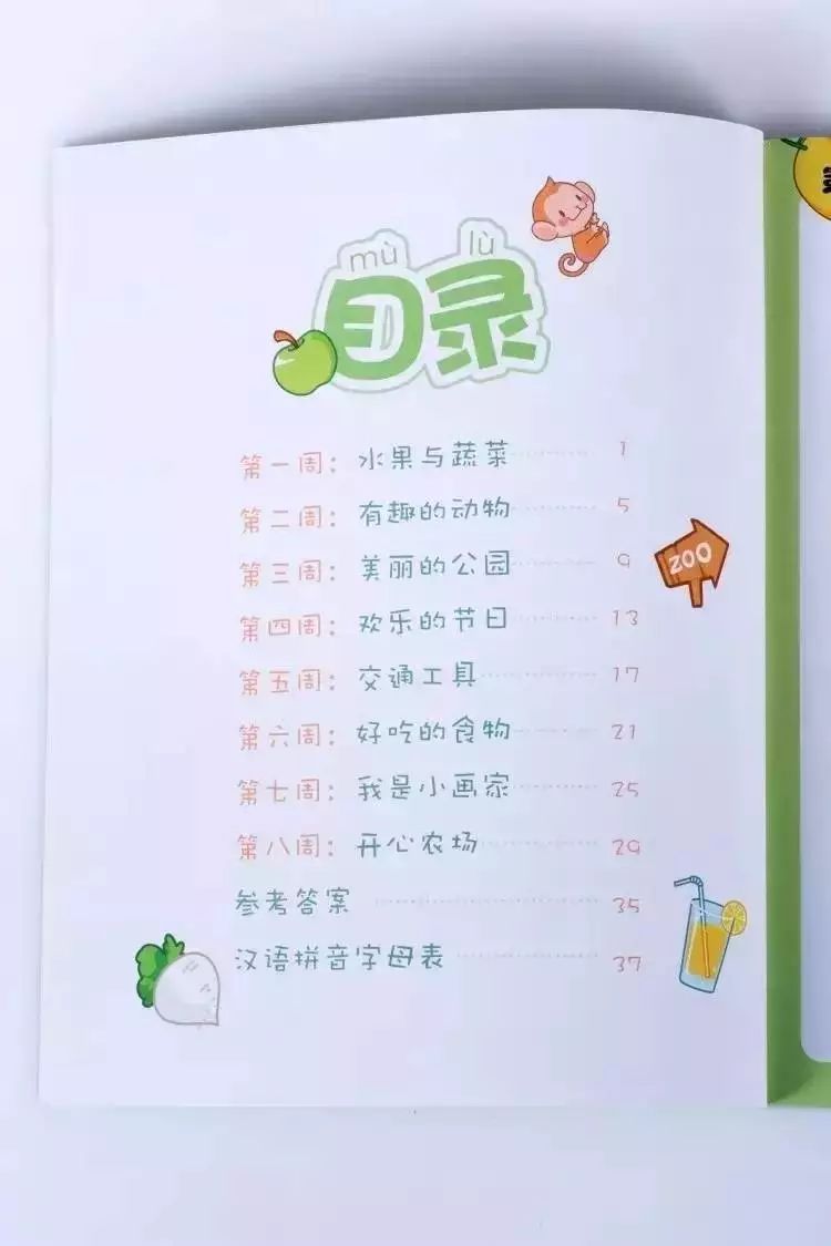 拼音字母表26个汉语拼音跟读_多么的拼音_拼音翻译