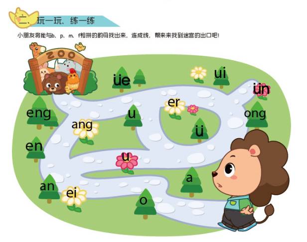 多么的拼音_拼音翻译_拼音字母表26个汉语拼音跟读