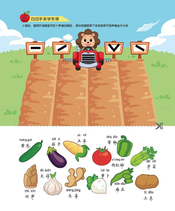 拼音翻译_拼音字母表26个汉语拼音跟读_多么的拼音