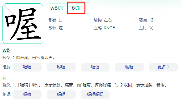 热的拼音_拼音热忱_拼音热茶