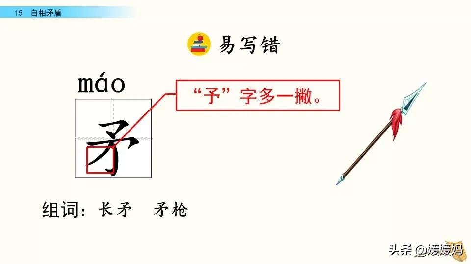 怨可以组哪些词_怨可以组词什么_怨可以怎么组词语