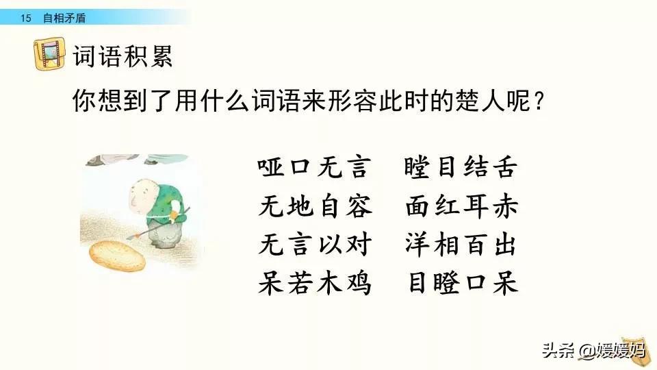 怨可以组哪些词_怨可以组词什么_怨可以怎么组词语