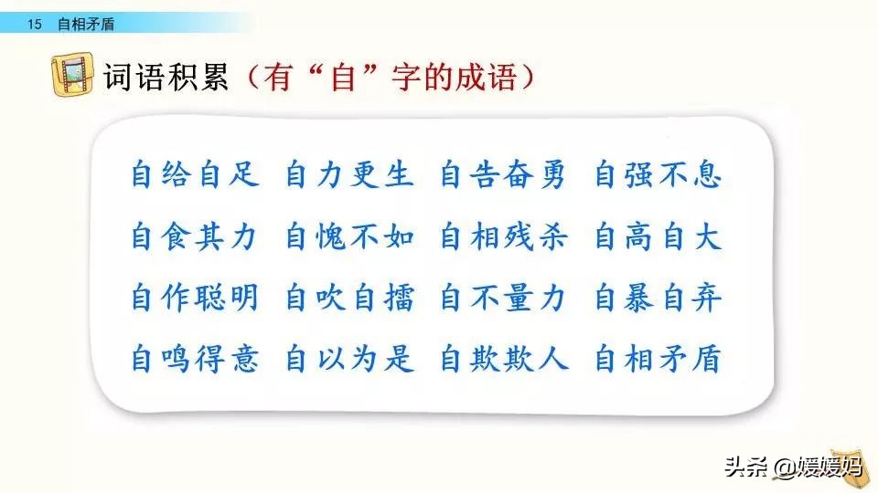 怨可以组词什么_怨可以组哪些词_怨可以怎么组词语