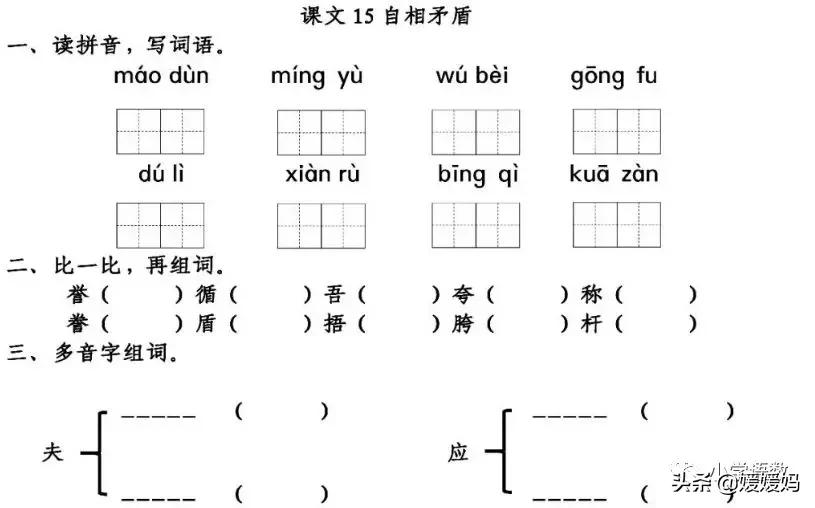 怨可以怎么组词语_怨可以组词什么_怨可以组哪些词