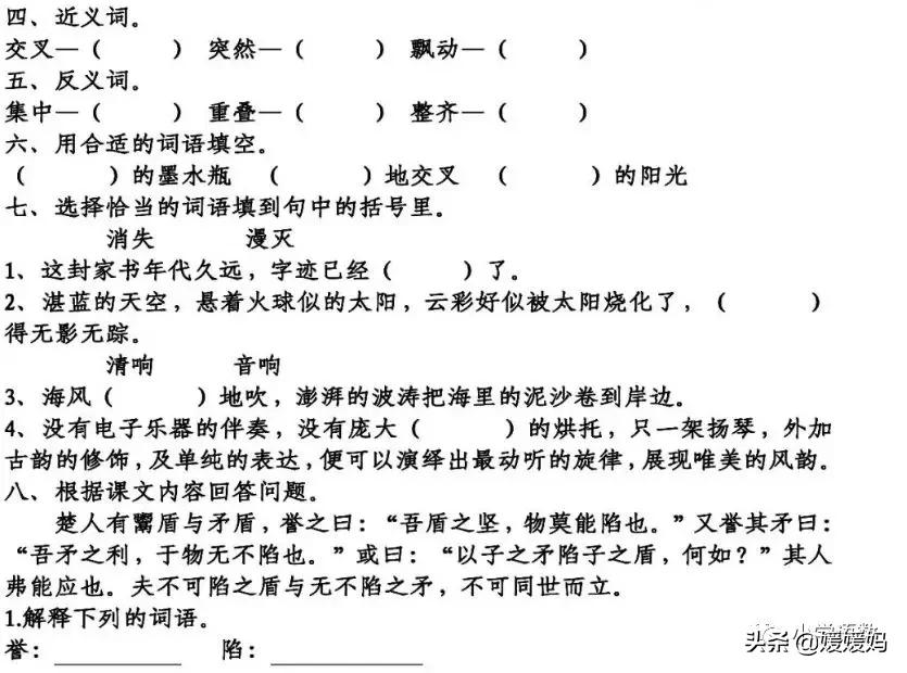 怨可以组词什么_怨可以怎么组词语_怨可以组哪些词