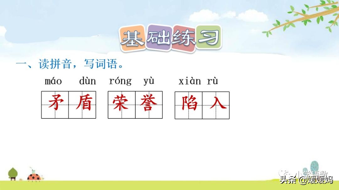 怨可以组哪些词_怨可以组词什么_怨可以怎么组词语