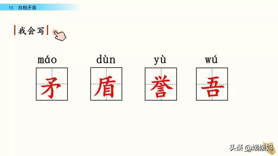 怨可以组哪些词_怨可以组词什么_怨可以怎么组词语