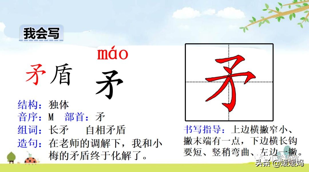 怨可以组哪些词_怨可以怎么组词语_怨可以组词什么
