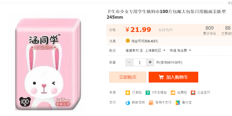 巾是什么结构_巾结构_巾的结构怎么写