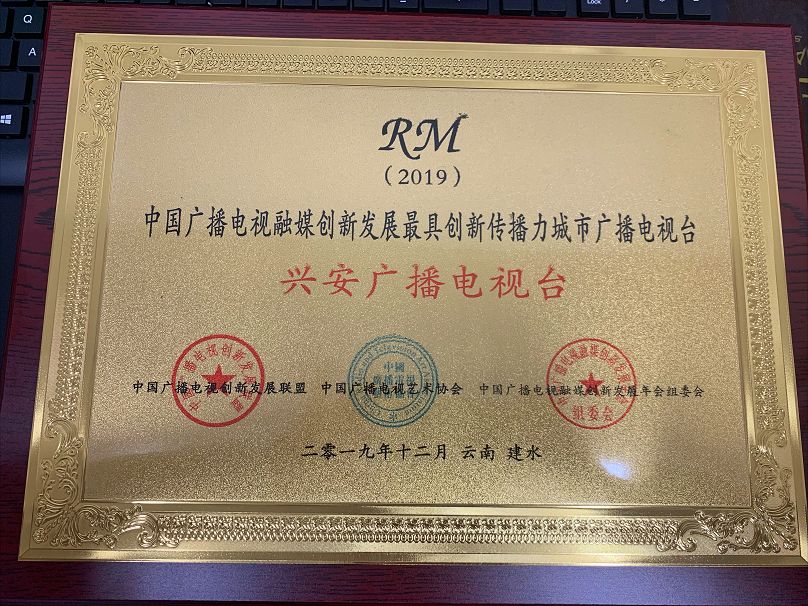 兴安电视台最近节目_兴安广播电视台娱乐频道_兴安电视台
