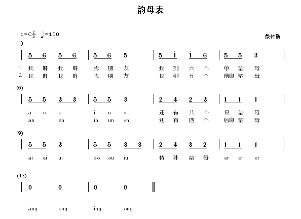 老师的拼音_拼音老师招聘的要求_拼音老师一节课多少钱