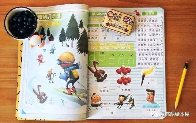已经的拼音_拼音声母韵母整体认读_拼音字母表26个汉语拼音跟读